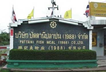 Pattani Fish Meal(1988) Co.,Ltd.